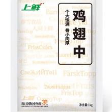 上鲜 鸡翅中 净重2斤 单个40-50g 大翅中 出口级 烤鸡翅鸡肉
