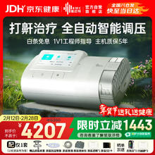 京东PLUS：瑞迈特 呼吸机打呼噜家用E5B25APlus触屏双水平便携智能舒适止鼾睡眠暂停