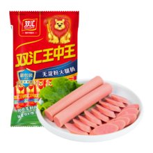 双汇 王中王无淀粉火腿肠 50g*10支 休闲即食香肠