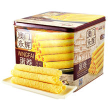 MACAU WINGFAI 永辉葡式手信鸡蛋卷500g年货礼盒