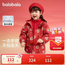 巴拉巴拉 儿童外套男童女童摇粒绒两件套 拜年服 208125105208