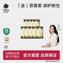限移动端：babycare 金山茶花拉拉裤20片(＞17kg)婴儿尿不湿超薄透气轻柔花苞裤