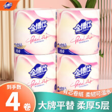 金博仕 加厚有芯卷纸 5层 150g/卷*4卷 妇婴用纸 湿水不易破