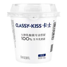 卡士 风味发酵乳低温酸奶 100g*6杯 拍4件