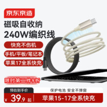 京东京造 PD240W磁吸数据线 Type-C 苹果16/17充电线 1米 编织线 快充 车载 星空黑