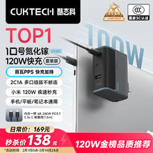 酷态科 AD1003 10号充电器CP 超级闪充块120W 灰色 线充套装