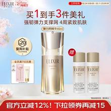 怡丽丝尔 优悦活颜塑时紧致精华液 40ml（赠：DTS精华18ml*2）