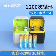 罗卜微能 5号7号可充电电池仓 快充套装 白色 送快充线