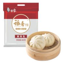 白象 鲜肉包子 800g 10个装 早餐速冻面点 半成品