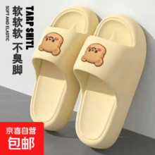 卡通黄小熊拖鞋 卡其小熊 42-43 适合41-42