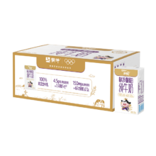 百亿补贴：蒙牛 A2β-酪蛋白 纯牛奶 125ml 20盒 4.5g优质乳蛋白