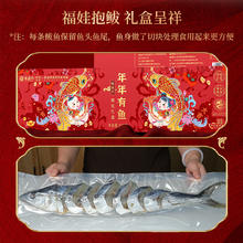 倾海之宴 年年有鱼海产干货鲅鱼海鲜非遗联名限定礼盒 800g