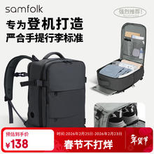 Samfolk 双肩包大容量旅行背包 登机免托运 电脑包商务出差书包男女球拍包 黑色