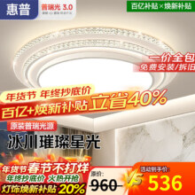 惠普 客厅主灯 现代简约轻奢水晶吸顶灯 100cm圆 180W LED圆形大灯 喵喵精灵