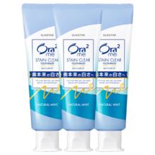 皓乐齿 Ora2 亮白牙膏 天然薄荷 140g*3套装