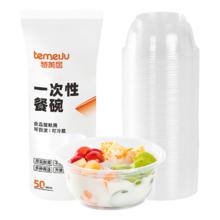 temeiJu 一次性汤碗（不带盖）360ml TMJ-822