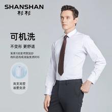 杉杉 任选款式衬衫男款2025春秋季长袖衬衣男士