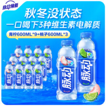 脉动 青柠+蜜桃 水果混合口味含维生素C低糖运动饮料 600ml*6家庭装便携出游装