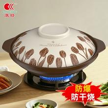 康舒 防爆防干烧砂锅