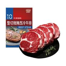 农夫好牛 微腌整切西冷牛排100g*10片＋黑椒酱*10袋