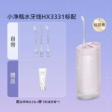 国家补贴、88VIP：飞利浦 HX3331/01 冲牙器