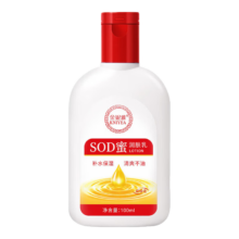 SOD蜜润肤乳 补水保湿身体乳 100ml×2支  男女通用