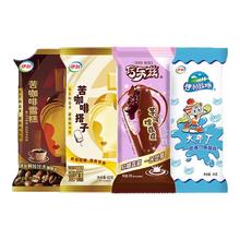 伊利 甄稀杯冰淇淋