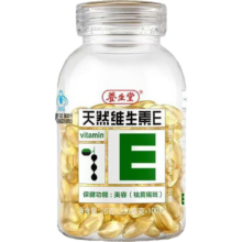 养生堂 天然维生素E软胶囊 100粒*1盒 祛黄褐斑 内服外用