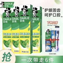 好来 黑人牙膏 双重薄荷 90g*4