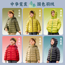 嘟嘟家 儿童轻薄羽绒服外套