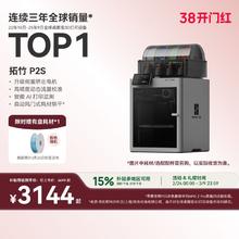 拓竹 全 3D打印机