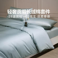 馨而乐 富安娜馨而乐60支长绒棉四件套床笠款轻奢贡缎全棉被套宿舍