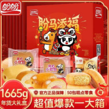 盼盼 盼马添福 沙琪玛肉松饼小面包软面包零食大礼包 1665g 54包