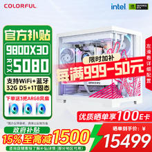 七彩虹 DIY台式电脑整机 9800X3D RTX5080主机32G内存1TB固态