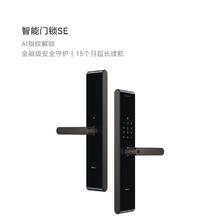 国家补贴：华为 智能门锁SE 星际黑