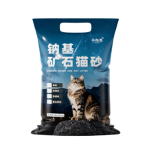 原矿猫砂 钠基矿石 膨润土混破碎砂 10斤