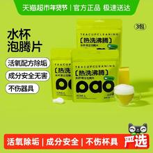 小仓熊 茶垢水杯清洁泡腾片5g*10片*3包