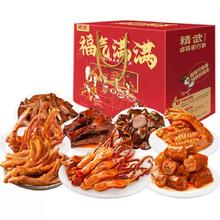 88VIP、天降礼金：绝味鸭脖 精武卤味鸭货零食大礼包 1036g