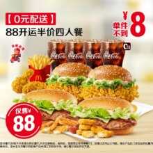 美团 麦当劳 【0元配送】88开运半价四人餐
