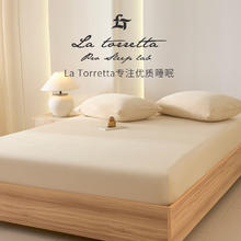LA TORRETTA 床笠 180*200cm 米色