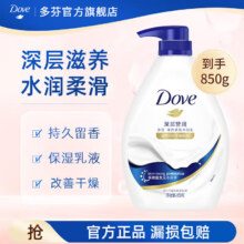 多芬 沐浴露 深层营润850g 男女通用 香味持久滋养嫩肤保湿