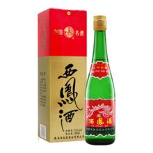 再降价：XIFENG 西凤 绿瓶陕西版 55° 凤香型 500ml