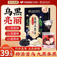 信盛堂 五黑饮 180g 6g*30袋