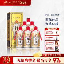 珍酒 珍品 53%vol 酱香型白酒 500ml*6瓶 整箱装