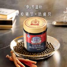 正官庄 六年根高丽参精丸800粒*1盒