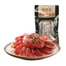 同庆楼 黑松露腊肠150g（招牌，薄盐，黑猪肉可选）