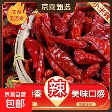 京喜 干辣椒 100g