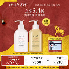 馥蕾诗 清甜荔枝香氛护理套装(身体乳300ml+沐浴露300ml) 新年礼物