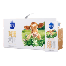 三元 娟姗纯牛奶 3.8g蛋白质 250ml*12盒 送礼礼盒