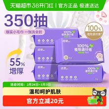 限移动端：洁柔 洁面巾绵柔巾加厚一次性洗脸巾加厚70抽5包柔软擦脸巾家用
